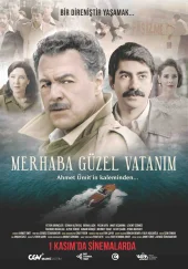 Турецкий фильм Здравствуй, моя прекрасная родина